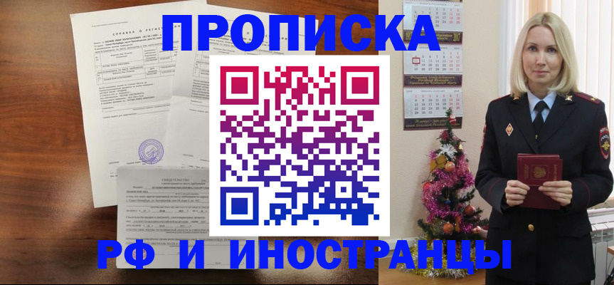временная регистрация адрес в Обояни